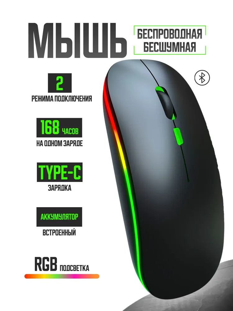 Беспроводная мышь Transparent Mouse 2 NU-M80, 1600dpi, с Bluetooth, Wi-Fi, USB Type-C