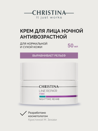 Изображение товара Christina Line Repair Firm Nighttime Rehab Ночной восстанавливающий крем для лица 50 мл.