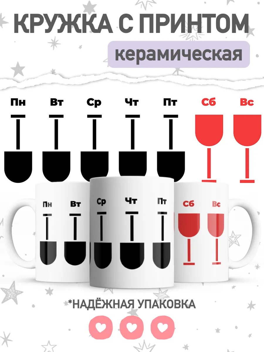 Кружка от "jojomojo" с приколом в офис, большая чашка с принтом, керамическая, 330мл
