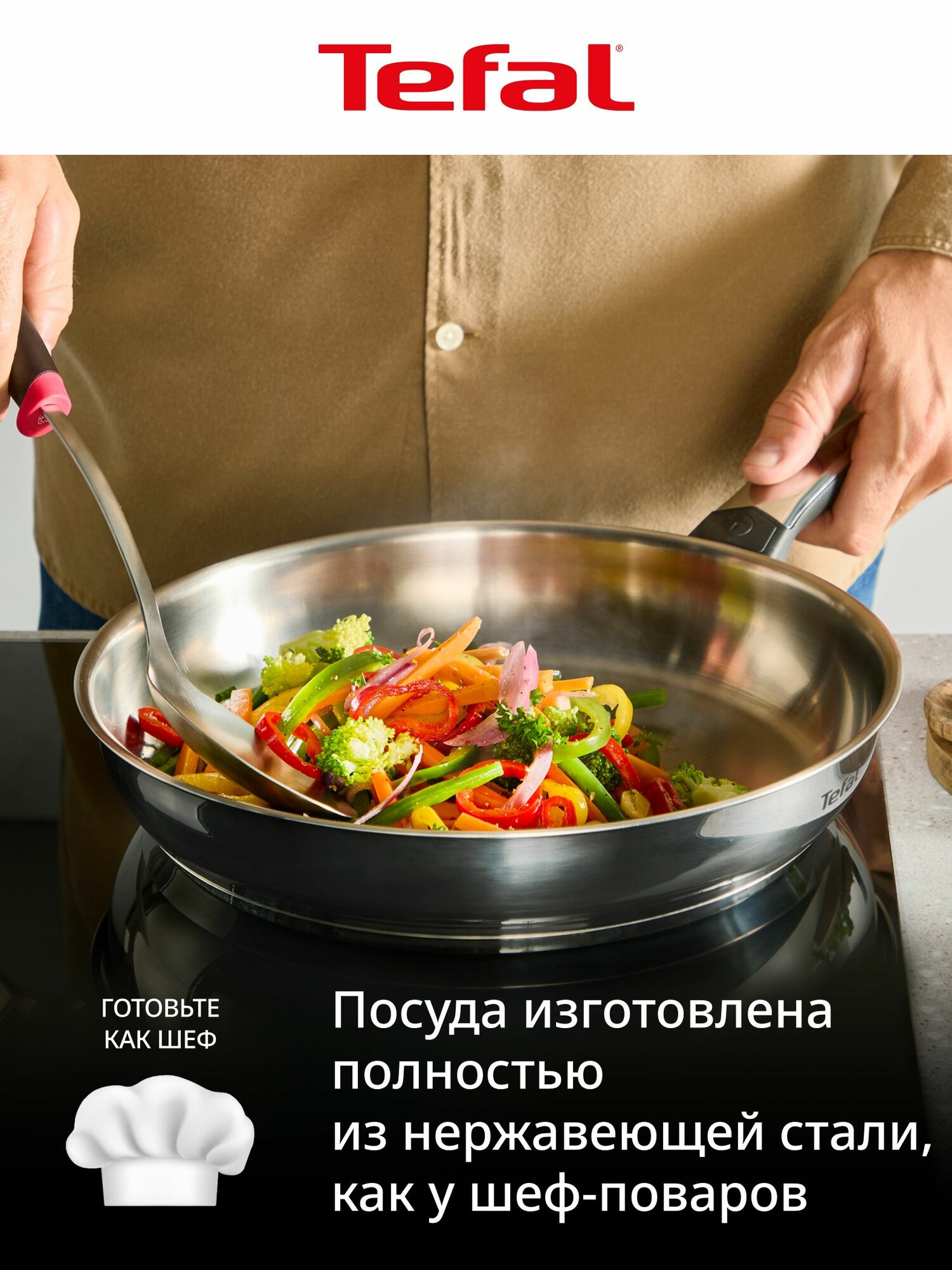 Сковорода Tefal Emotion+ G7 E3350645, 28 см, без покрытия, премиальная нержавеющая сталь, подходит для всех плит — фото 1