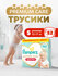 Подгузники-трусики Pampers Premium Care для малышей 12-17 кг, 5 р...