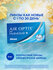 Контактные линзы на месяц Alcon Air Optix Plus HydraGlyde, 6 шт.,...