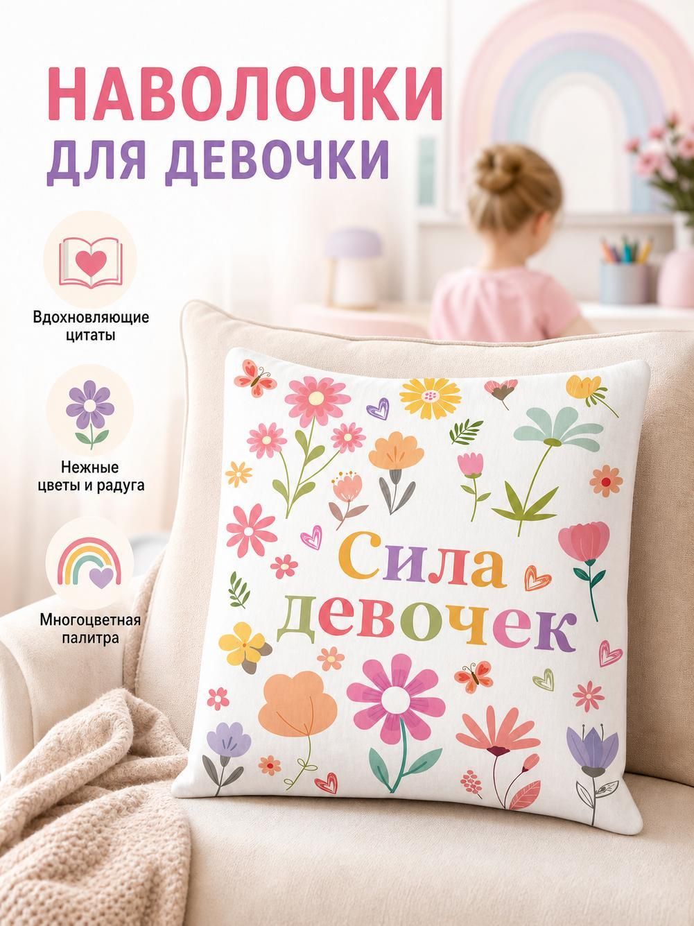 Наволочка