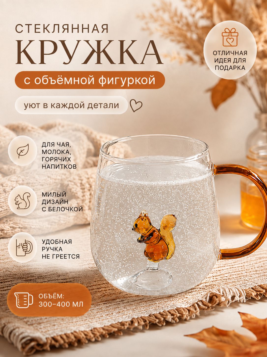 Кружка 400 мл 1 шт