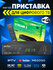 Perfeo DVB-T2/C приставка "STREAM-2" для цифр. TV, Wi-Fi, IPTV, H...