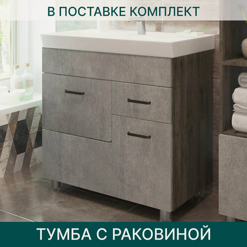 Изображение товара Тумба с раковиной EvaGold 80 см, набор ND47.15 белый камень для ванной