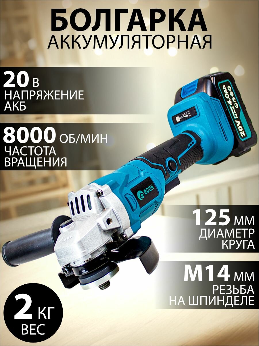 Набор электроинструментов аккумуляторных 4в1 /гайковерт, болгарка, дрель-шуруповерт, перфоратор — фото 1