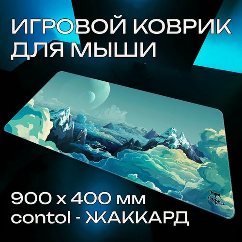 Изображение товара Игровой коврик для мыши жаккард ProSleeves Interstellar XL