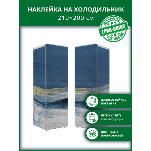 фото Комплект наклеек на холодильник "искусство красок 70х200 см" 3 штуки, антивандальные для декора мебели и других поверхностей грин-люкс