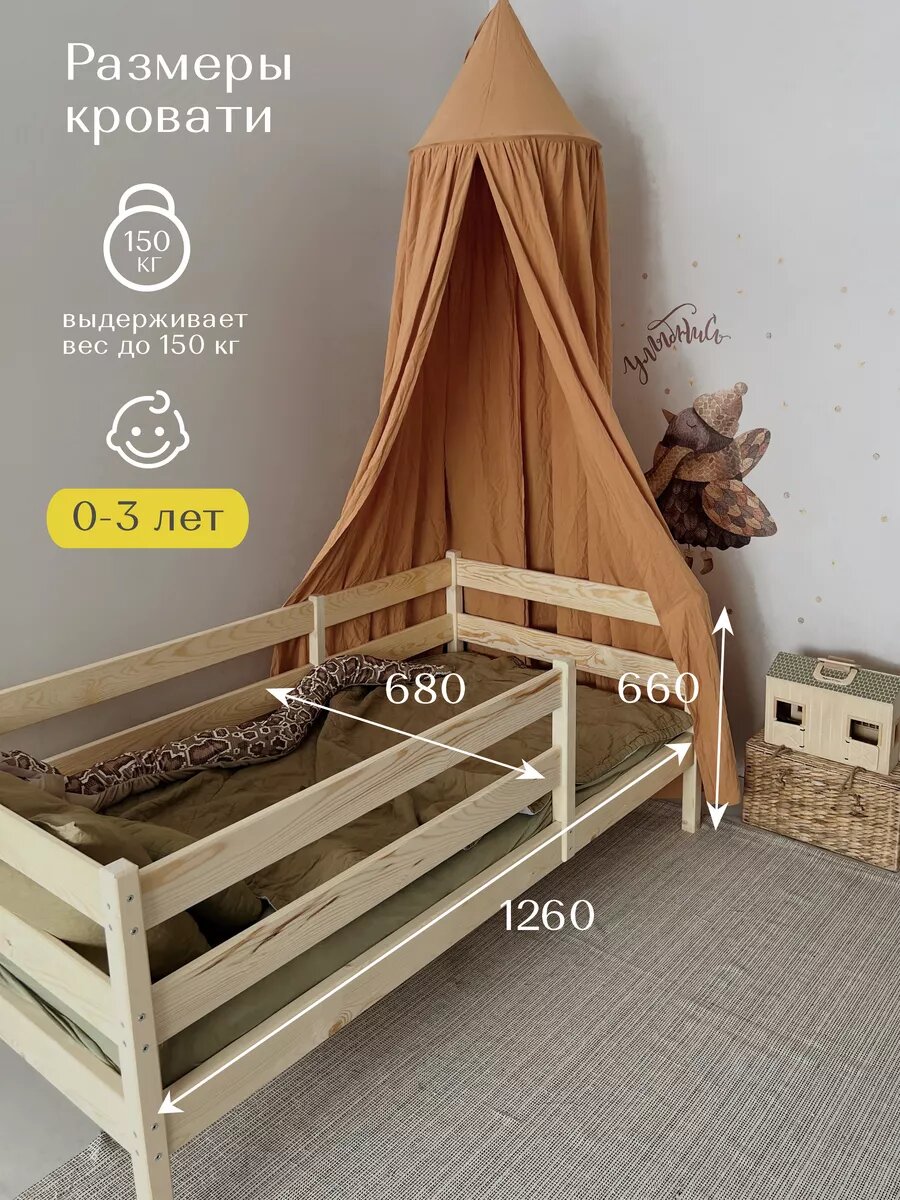 Изображение Детская кровать Kiddie 120х60