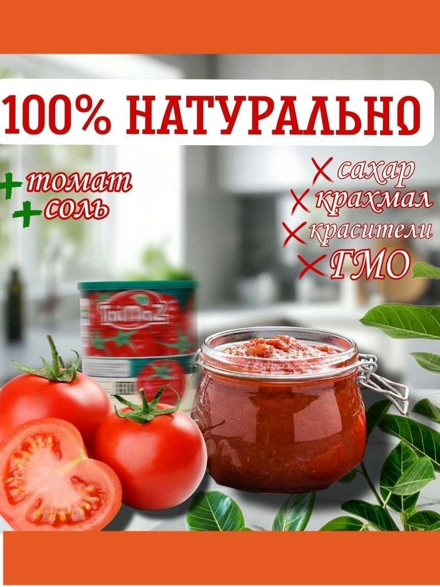 Томатная паста Иранская Таймаз 800гр 2шт — фото 1