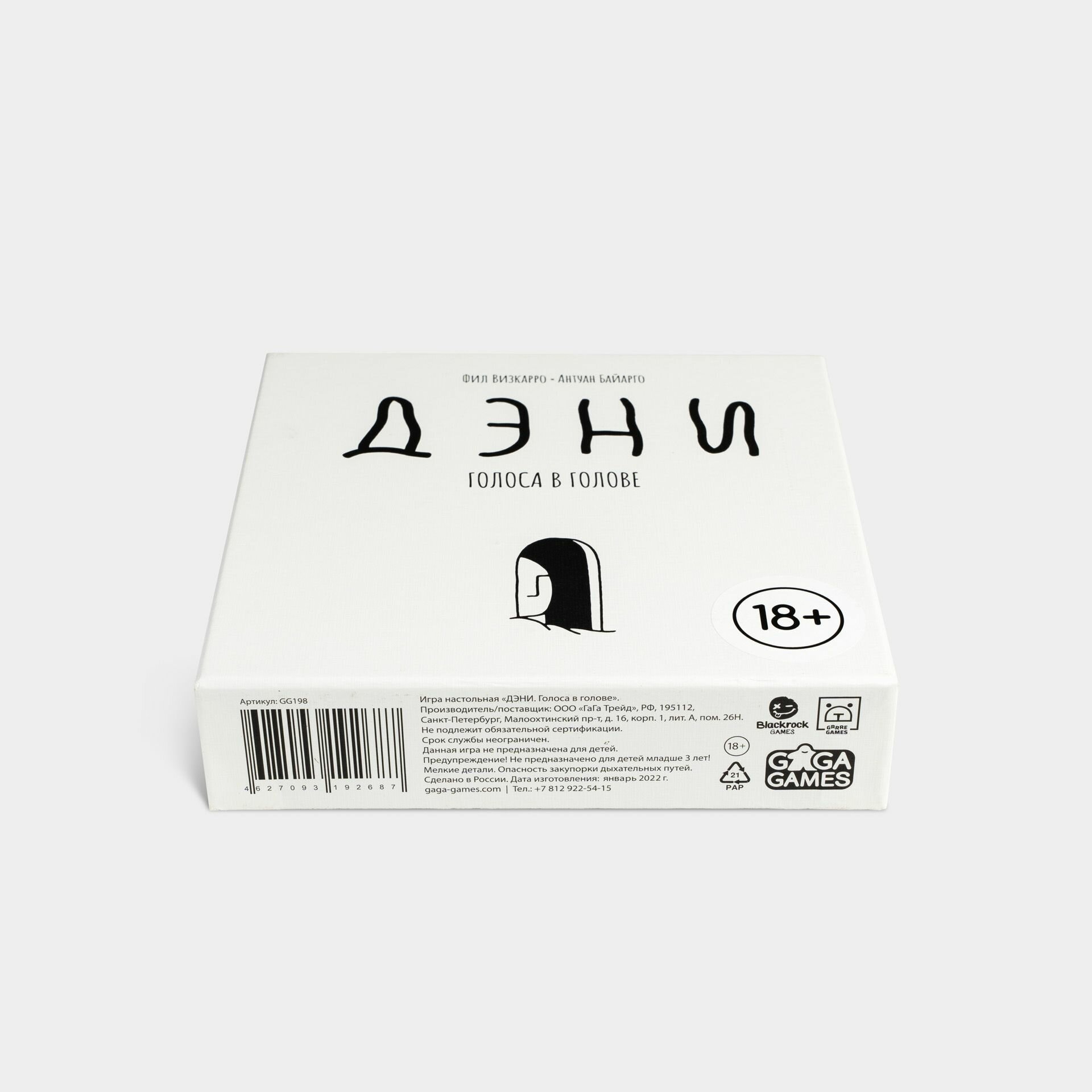 Настольная игра Дэни