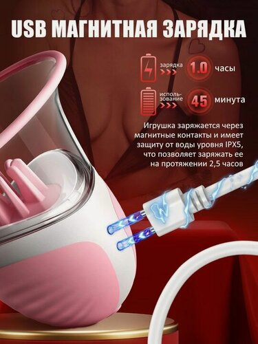 Изображение товара Зажим, стимулятор для сосков