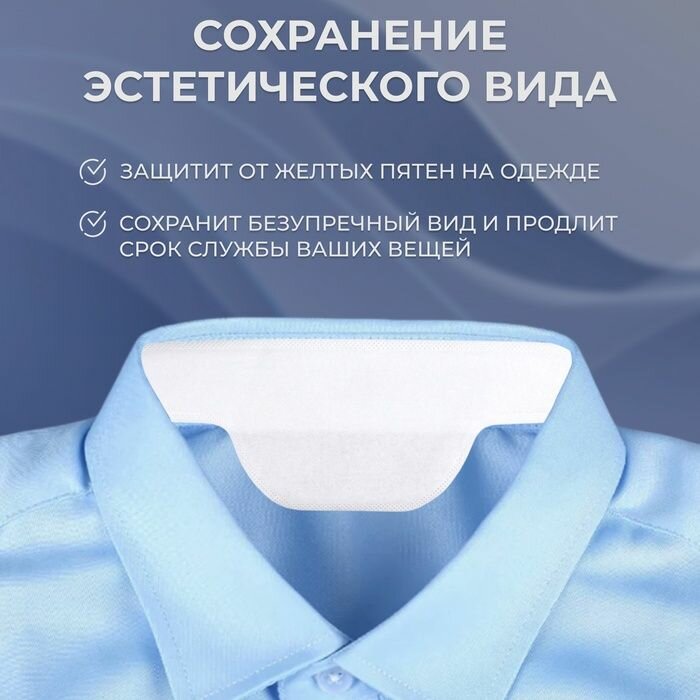 Изображение Защитные вкладыши от пота и загрязнений, набор - 2 упаковки по 10 шт, на клеевой основе, 24 х 3,7 см, цвет белый