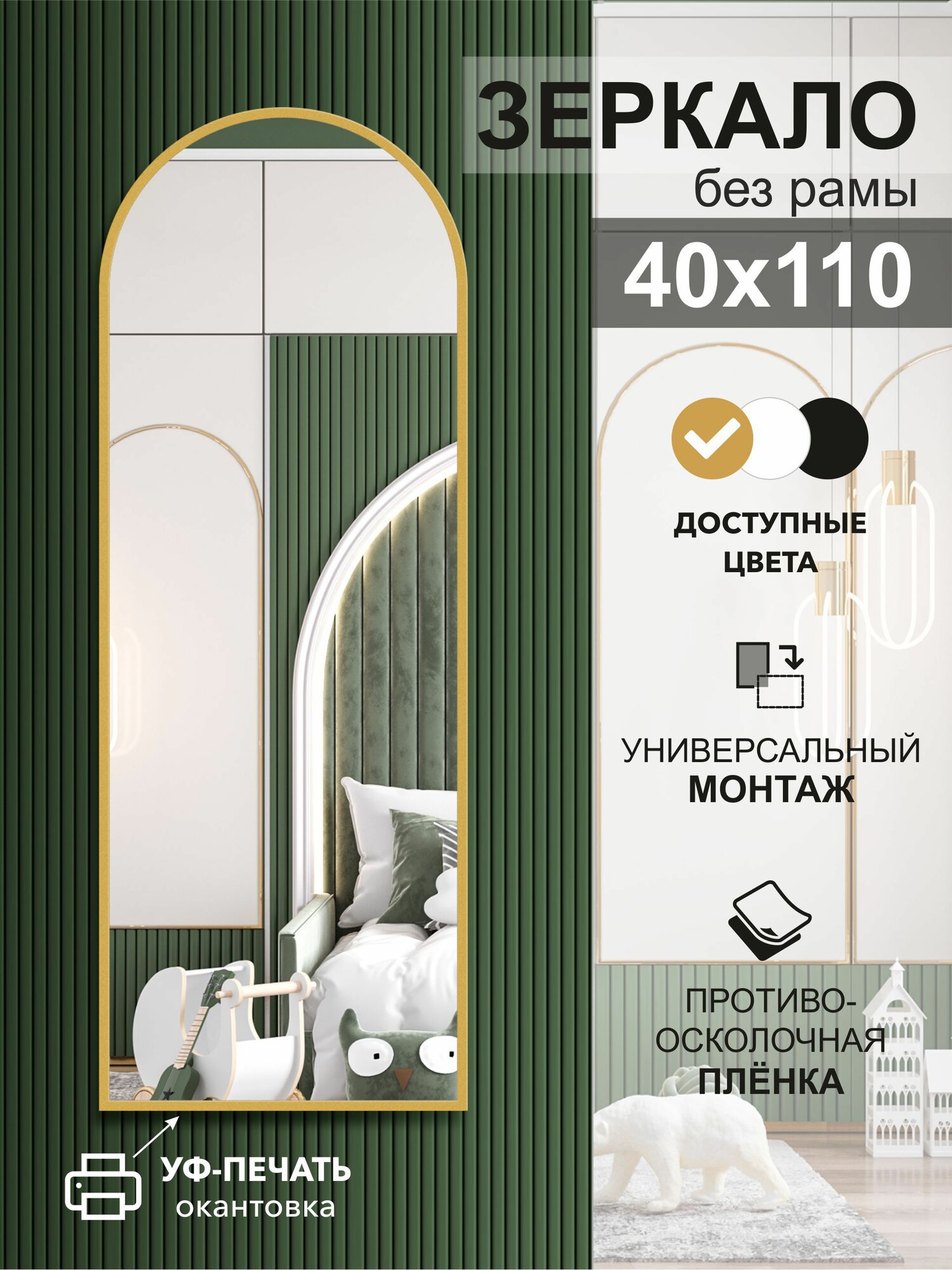 Настенное овальное зеркало с золотой окантовкой 110x40 см Алмаз-Люкс