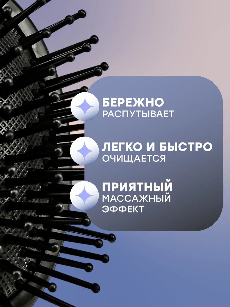 Картинки Массажная расческа для волос, маленькая в сумку