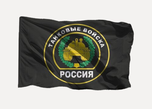 Изображение товара Флаг танкистов Танковых войск России 70х105 см на сетке для уличного флагштока