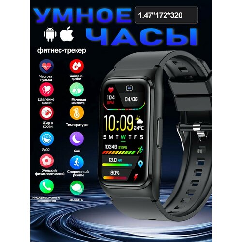 Браслет здоровья с измерение давления и пульса, функцией измерения уровня сахара в крови, мочевой кислоты, мониторинга сердечного ритма, для мужчин и женщин