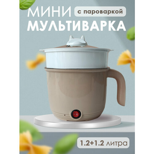 Электрическая кастрюля мини мультиварка пароварка 18 л с двумя режимами готовки Baizheng 1721₽