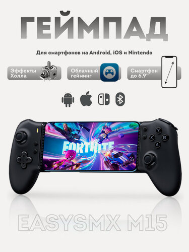 Изображение товара Геймпад для смартфона EasySMX M15 / для Android, iPhone, Nintendo / Bluetooth / цвет черный (VG-C529)
