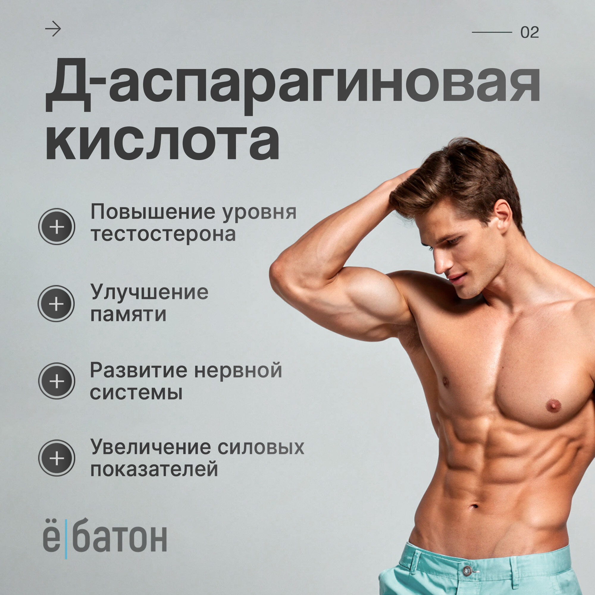 Картинки Д-аспарагиновая кислота ё|батон DAA, капсулы, для повышения тестостерона, 90 шт