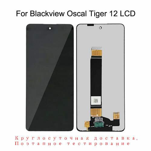 Совершенно новый 678 дюйма Blackview Oscal Tiger 12 сенсорный экран дисплей Датчик Дитигизер Сборка чёрный 1920₽