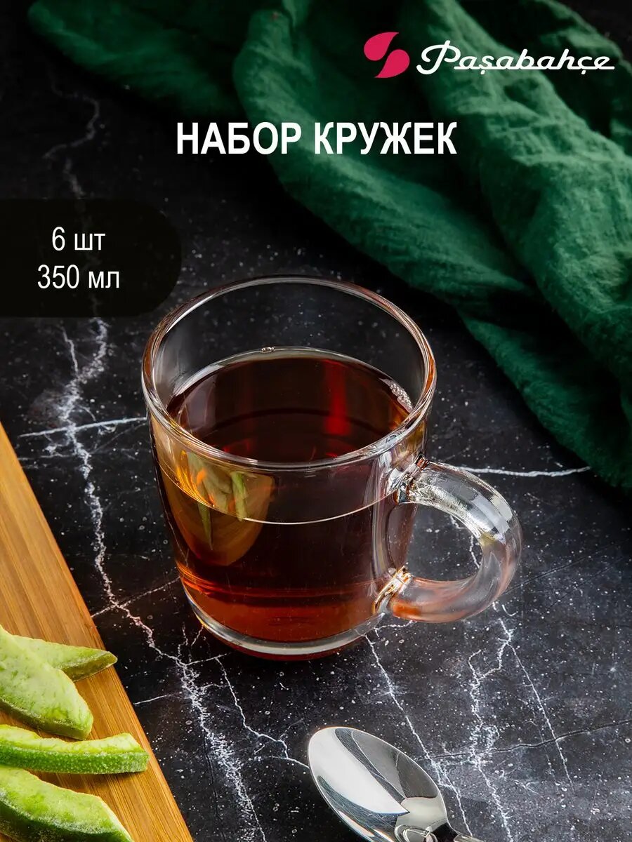 Набор кружек Basic 350 мл 6 шт