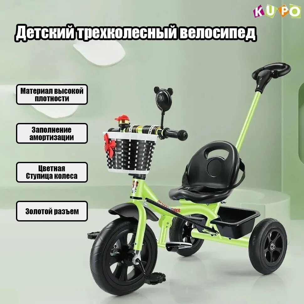 Велосипед трехколесный детский/ Со съемной ручкой, ремнем безопасности, пустыми титановыми шинами SQNKJ