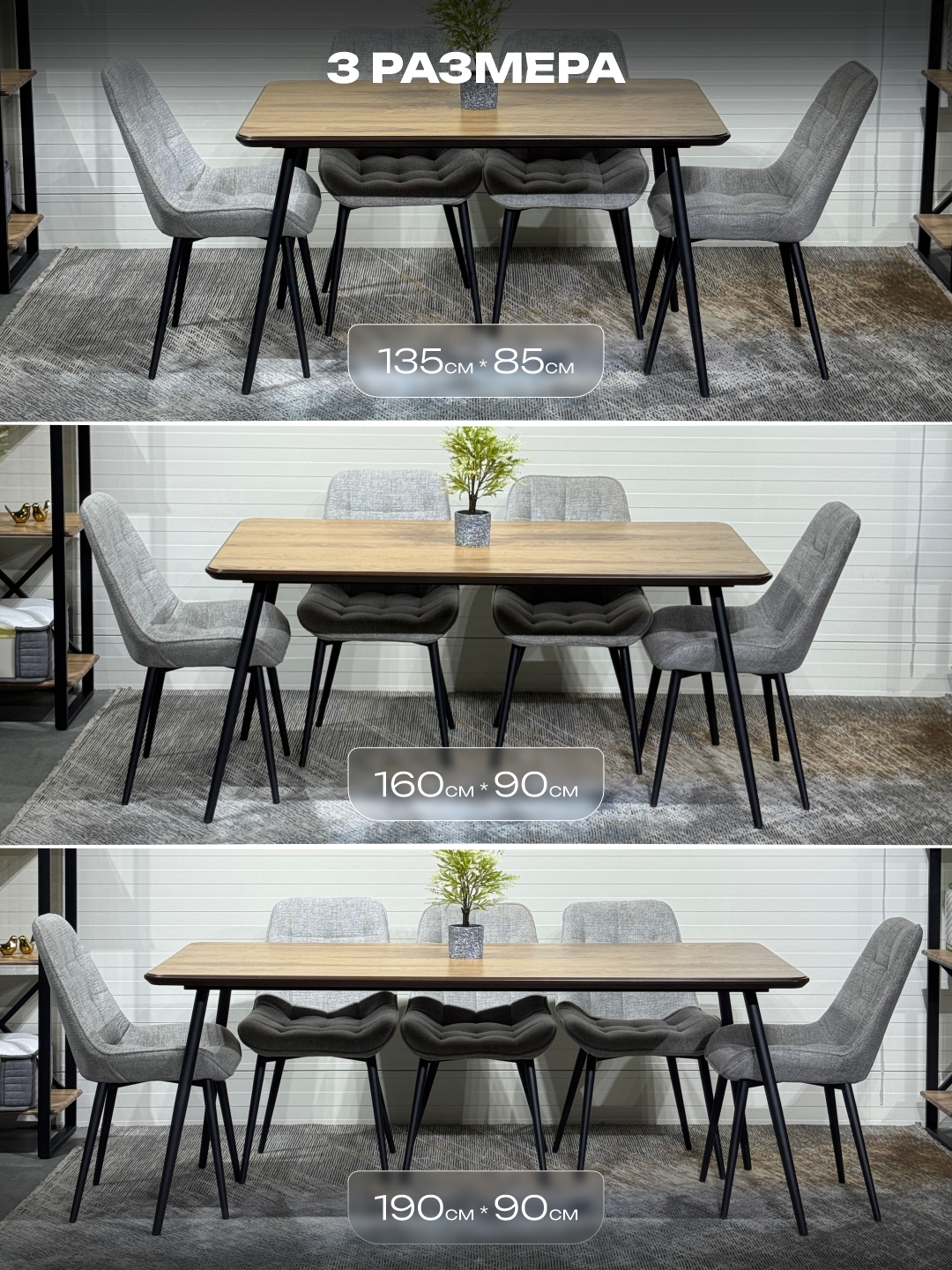 Стол Белла Прямоугольный — фото 1