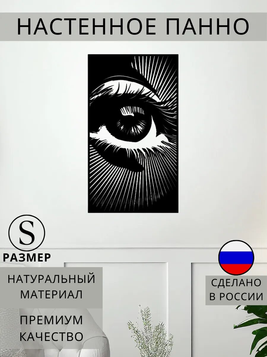 Панно на стену для интерьера декоративное маленькое