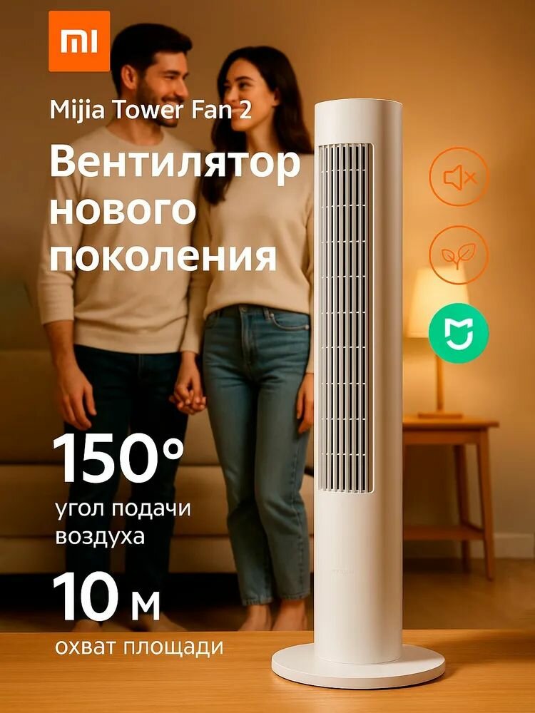 Вентилятор