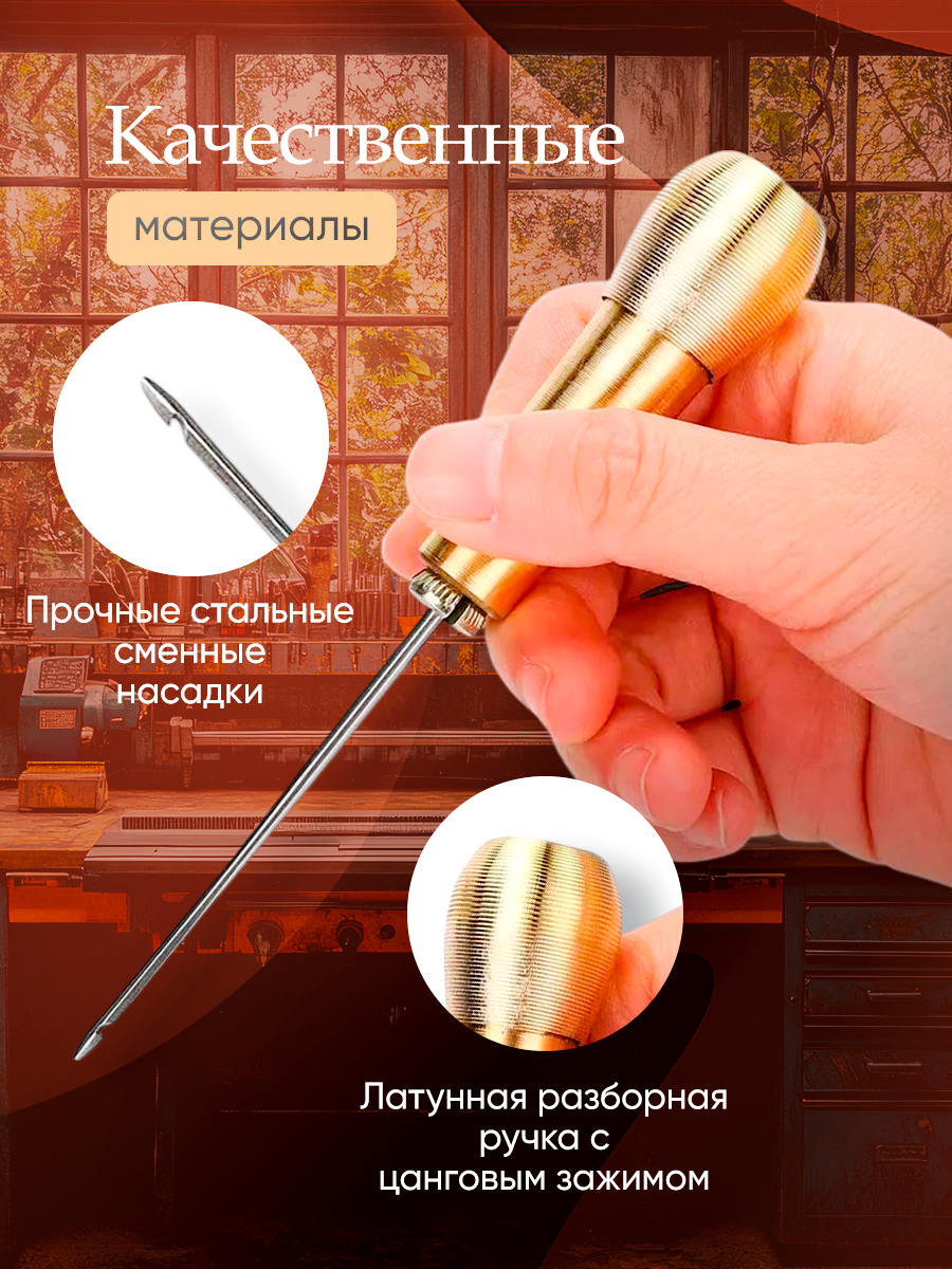 Шило сапожное с крючком. Набор 6 насадок с нитью белого цвета — фото 1