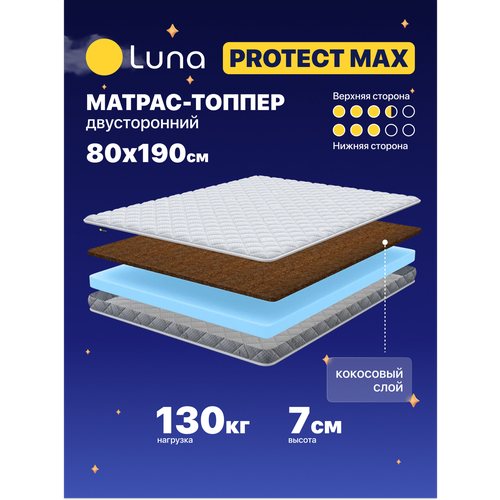 фото Матрас-топпер luna protect max 80х190 см, с кокосовой койрой, двухсторонний с разной жесткостью сторон, высота 7 см