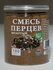 Смесь перцев