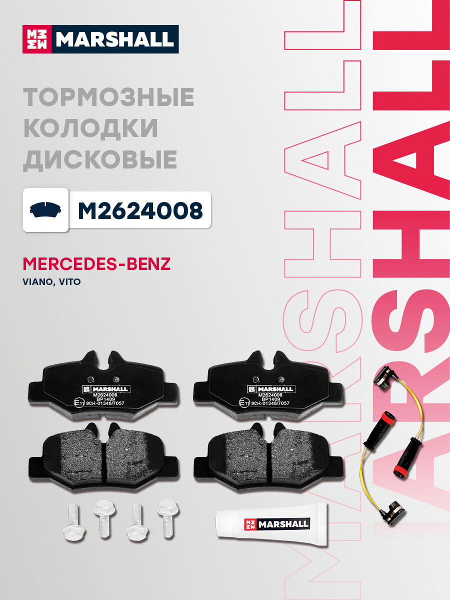 Тормозные колодки дисковые ( задние) MERCEDES-BENZ мерседес Viano Vito GDB1601 A0064204420 0004216210 4216210 A0004216210 0014211010