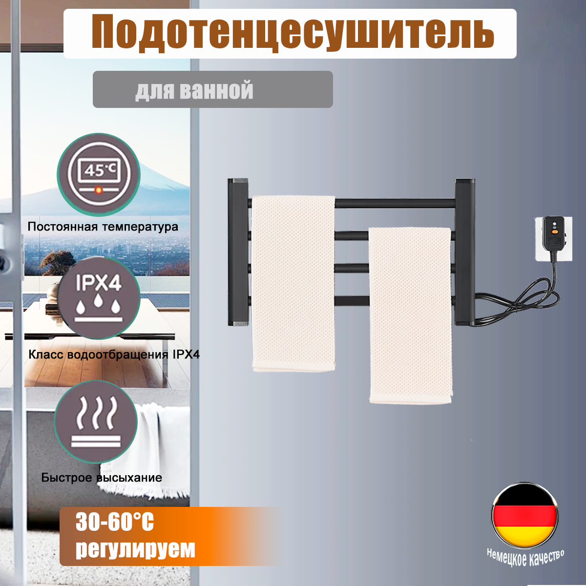 Полотенцесушитель электрический 500 мм 300 мм матовый черный правосторонний автоматический нагрев