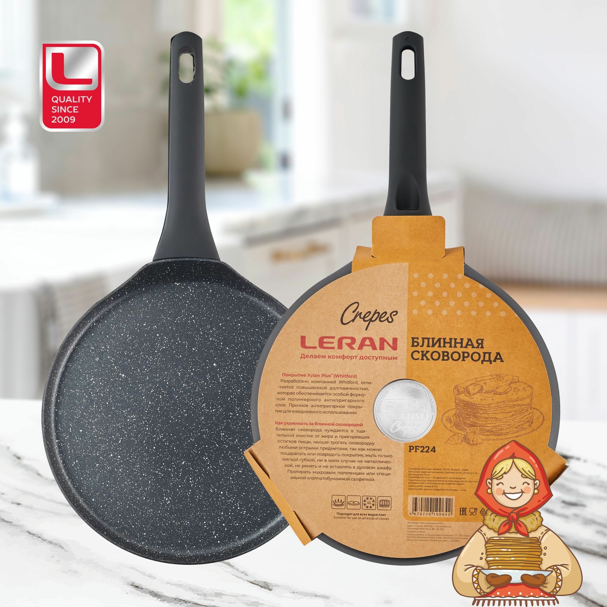Сковорода блинная LERAN CREPES PF224 с антипригарным покрытием для всех типов плит включая индукцию кованый алюминий 24см