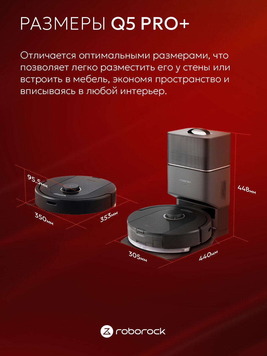 Робот-пылесос Roborock Q5 Pro plus, Русифицированная версия, (черный) — фото 1