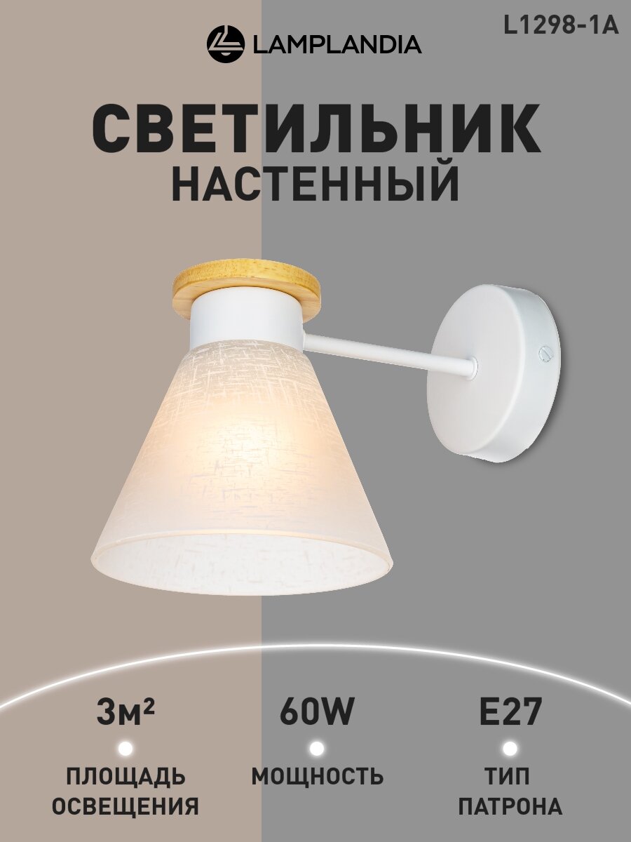 Бра Lamplandia L1298-1A KLES Е27*1 макс 60Вт