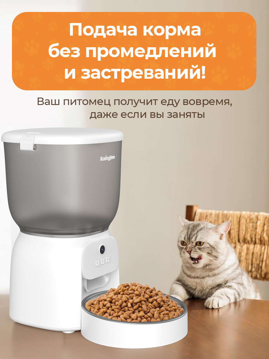Умная автоматическая кормушка для кошек и собак KaringBee 4L, Wi-Fi-приложения Камера. KB-M-2 — фото 1