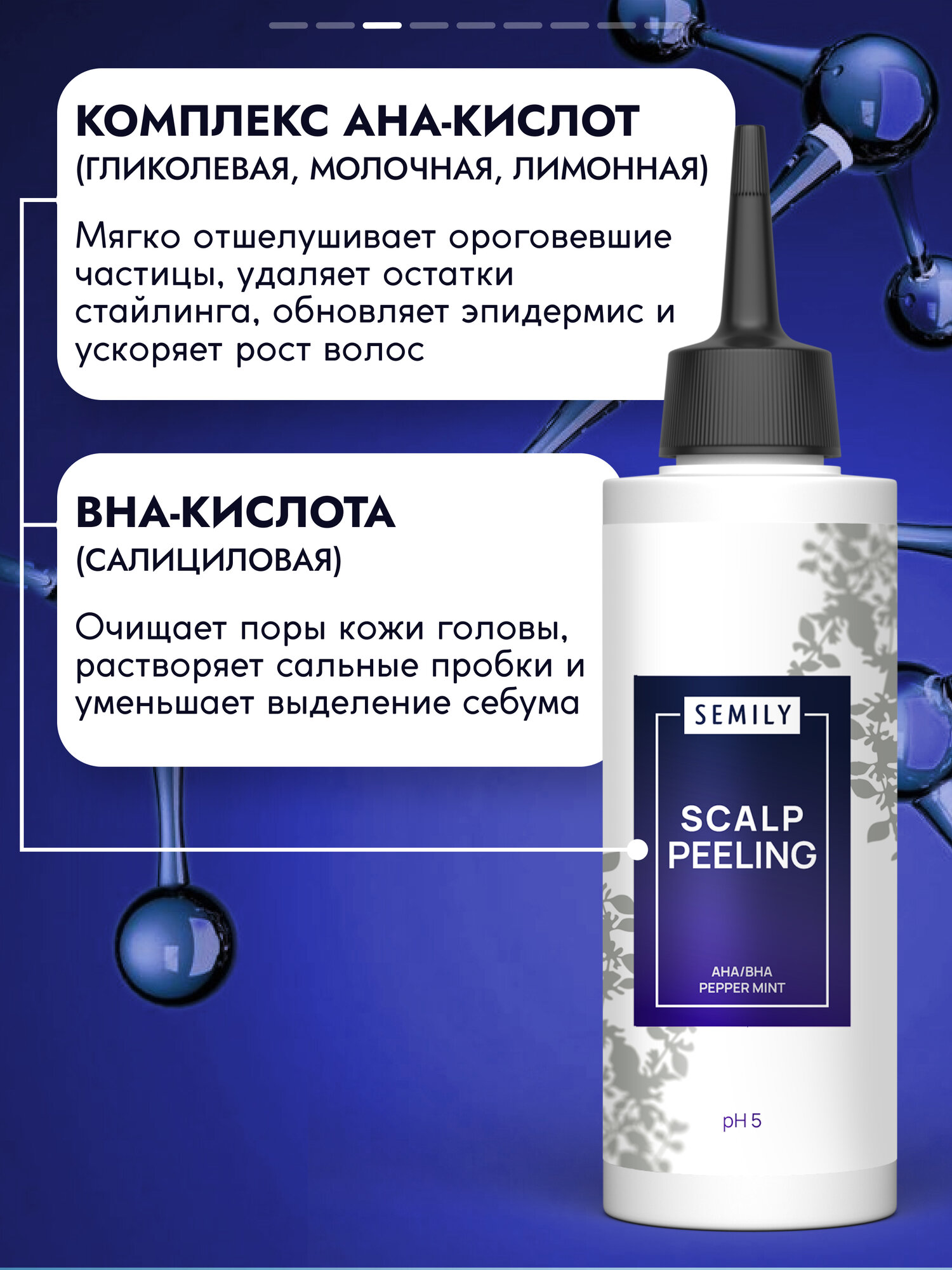 Изображение Пилинг для кожи головы Semily, с экстрактом ромашки, для всех типов волос