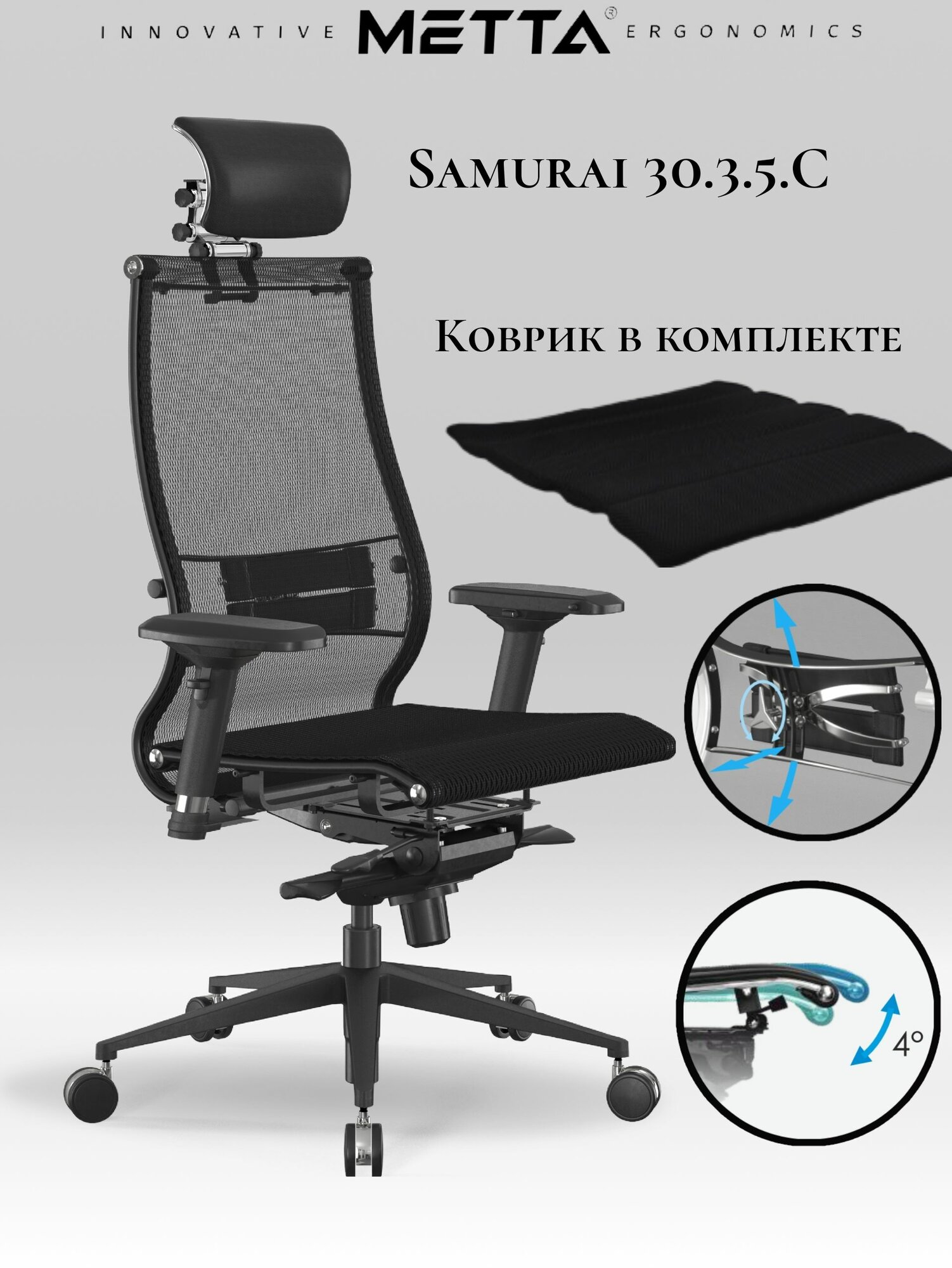 Кресло Метта Samurai Black Edition 30.3.5. C+ чехол, с механизмом качания, прорезиненные ролики, черное