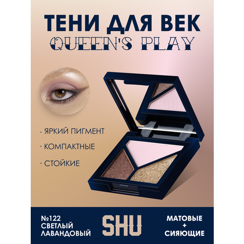 фото Shu палетка теней для век queen's play №122 светлый лавандовый