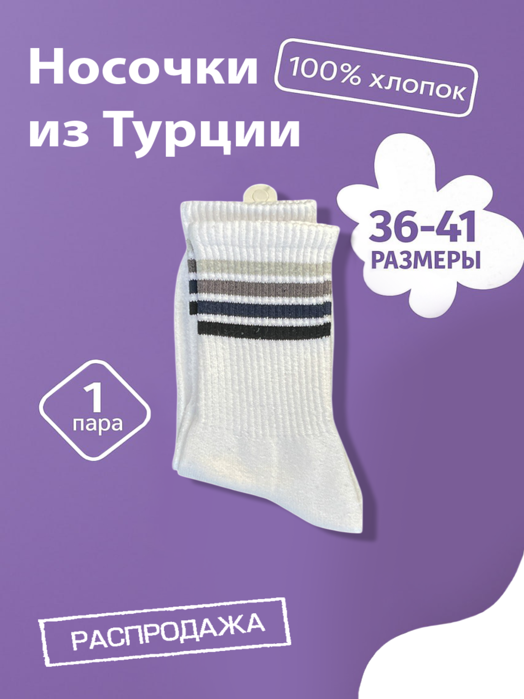 Носки  Cirkin coraplar, размер 36-41, белый/голубой