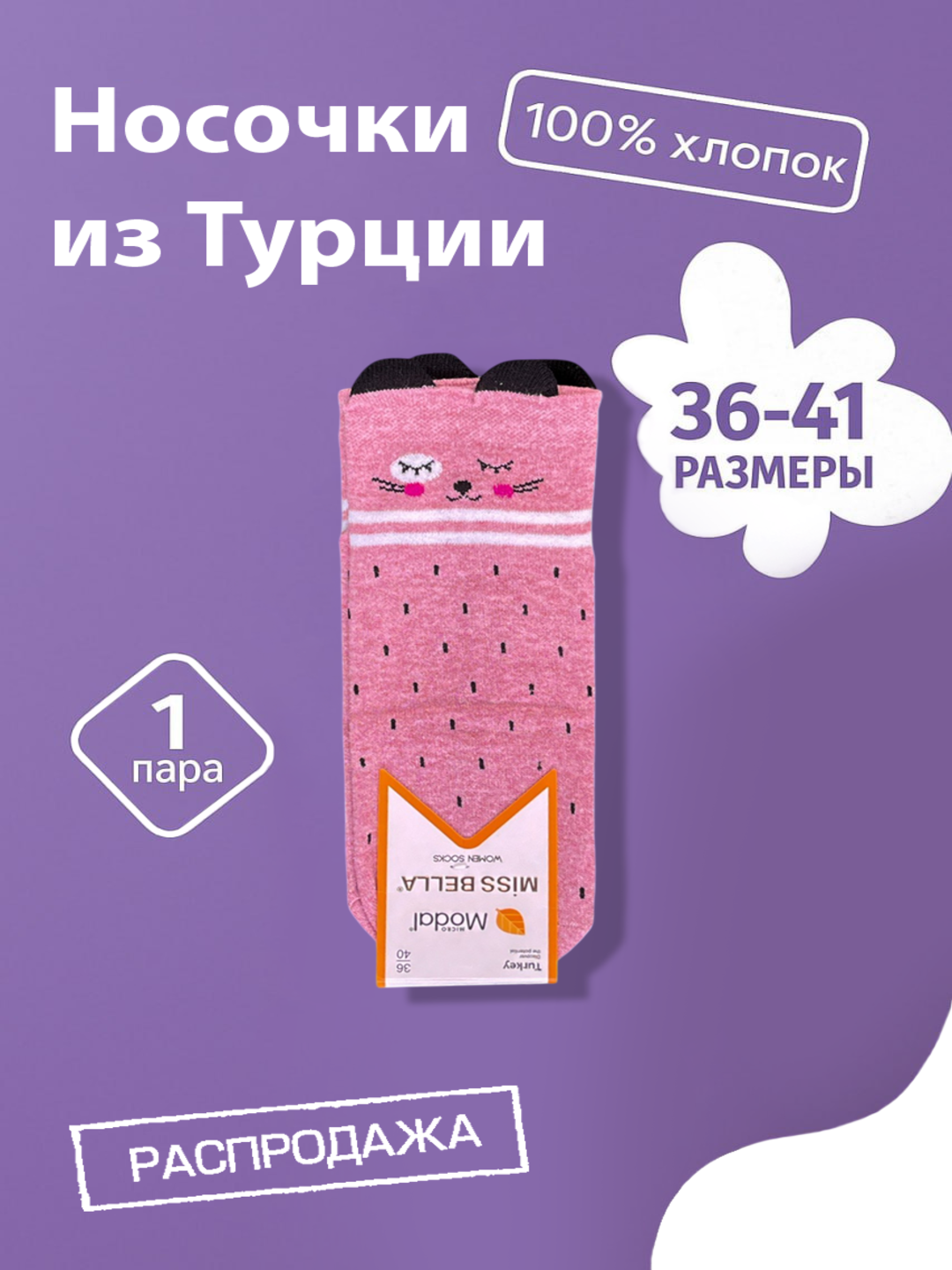 Носки  Cirkin coraplar, размер 36-41, Розовый (8793 rose)