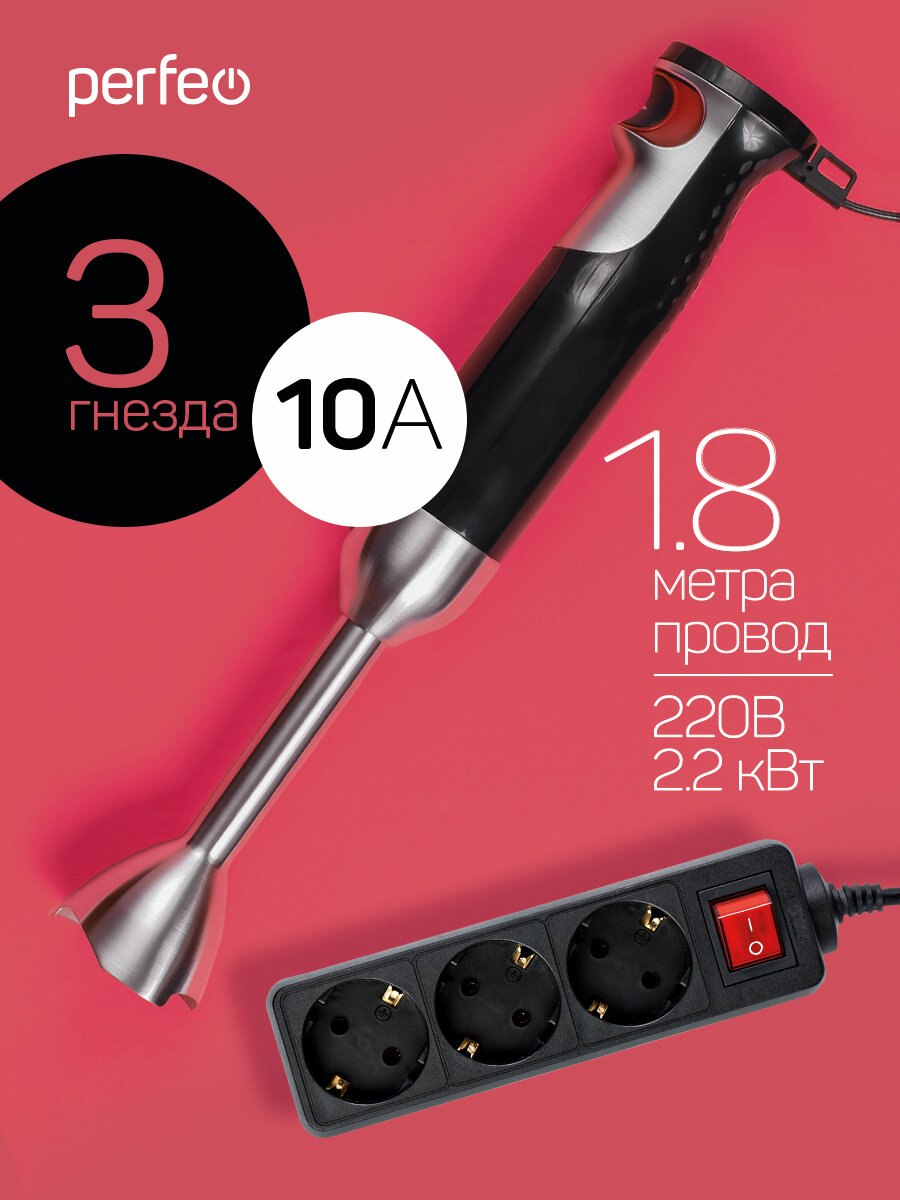 Сетевой удлинитель с кнопкой Perfeo POWERMATE 1,8м, 3 розетки, черный