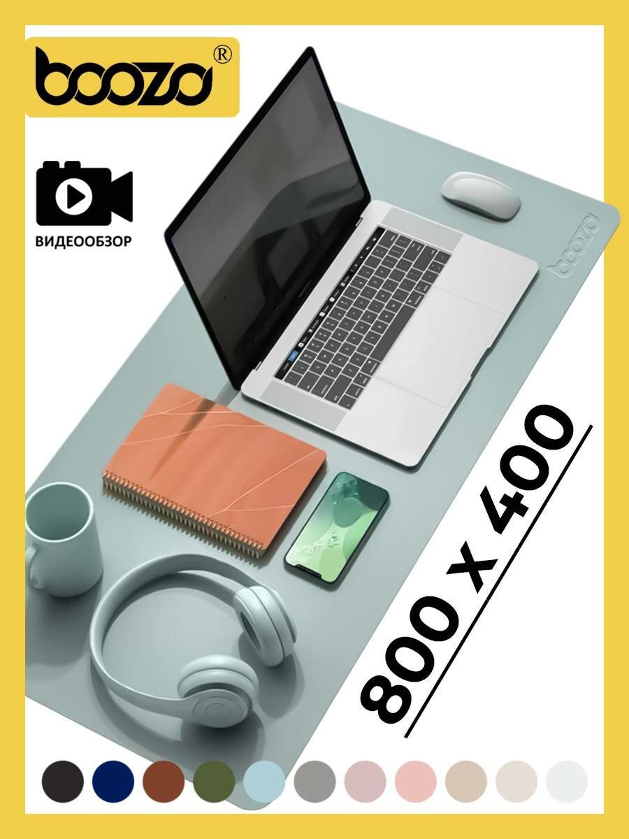 Коврик для мышки большой BOOZO Desk mate s, кожаный коврик для мыши, коврик для мышки компьютерный, голубой
