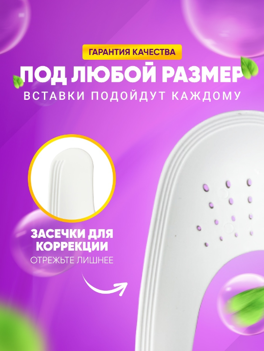 Формодержатель от заломов / вставки от заломов / колодки держатели для кроссовок / антизаломы/ розмер S — фото 1