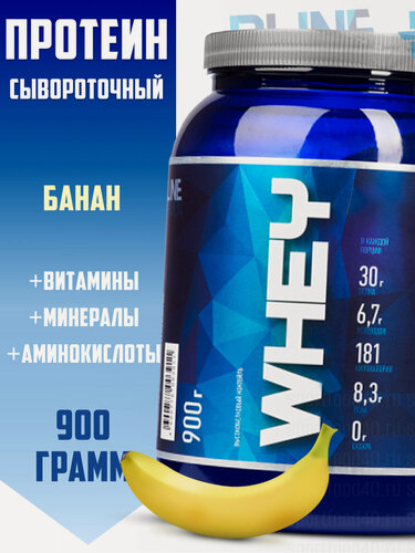 Изображение товара Протеин RLine WHEY, вкус банан, 900 гр, белковый напиток, без ГМО
