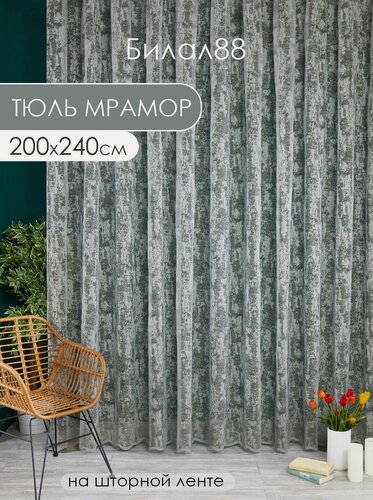 Изображение товара Готовый тюль сетка мрамор на шторной ленте высота 240 см ширина 200 см; занавеска в спальню 2 м